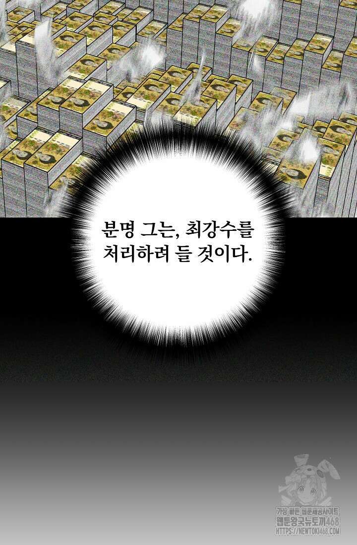 이것이 법이다 159화 7