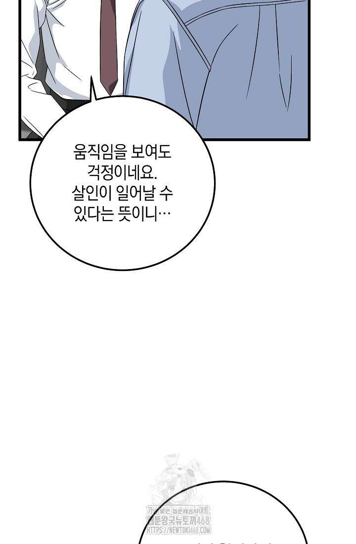 이것이 법이다 159화 9