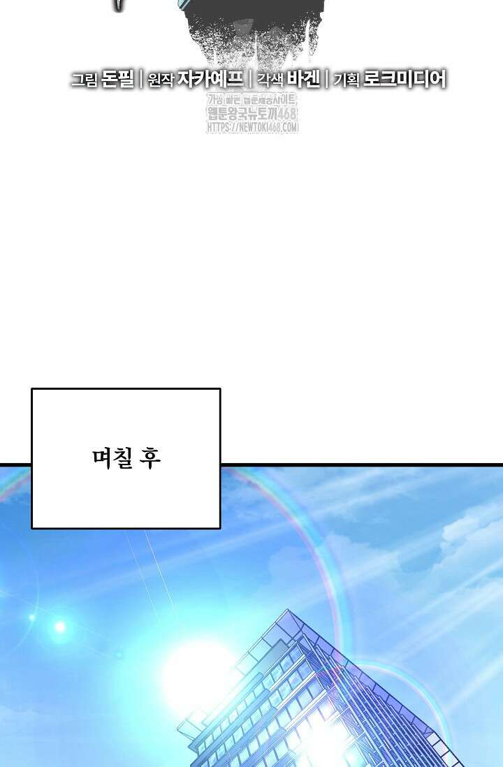이것이 법이다 159화 12