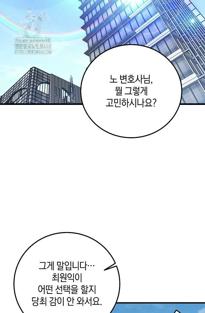 이것이 법이다 159화 13