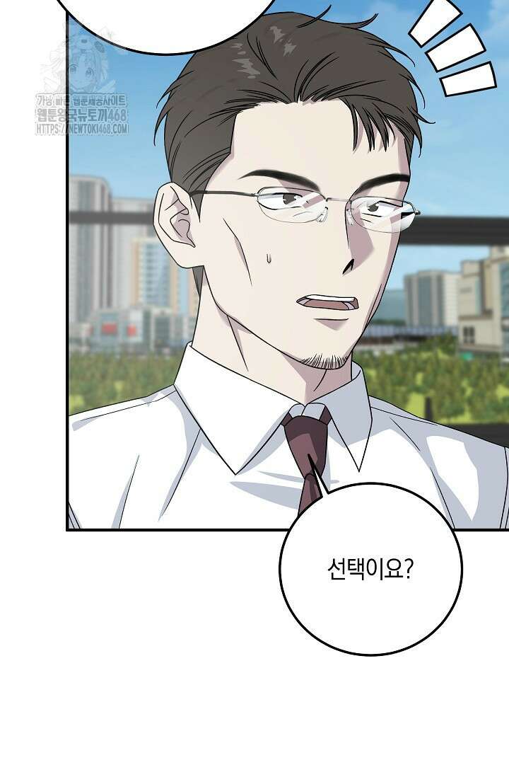 이것이 법이다 159화 14