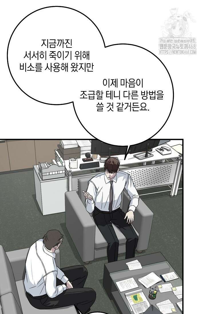 이것이 법이다 159화 15