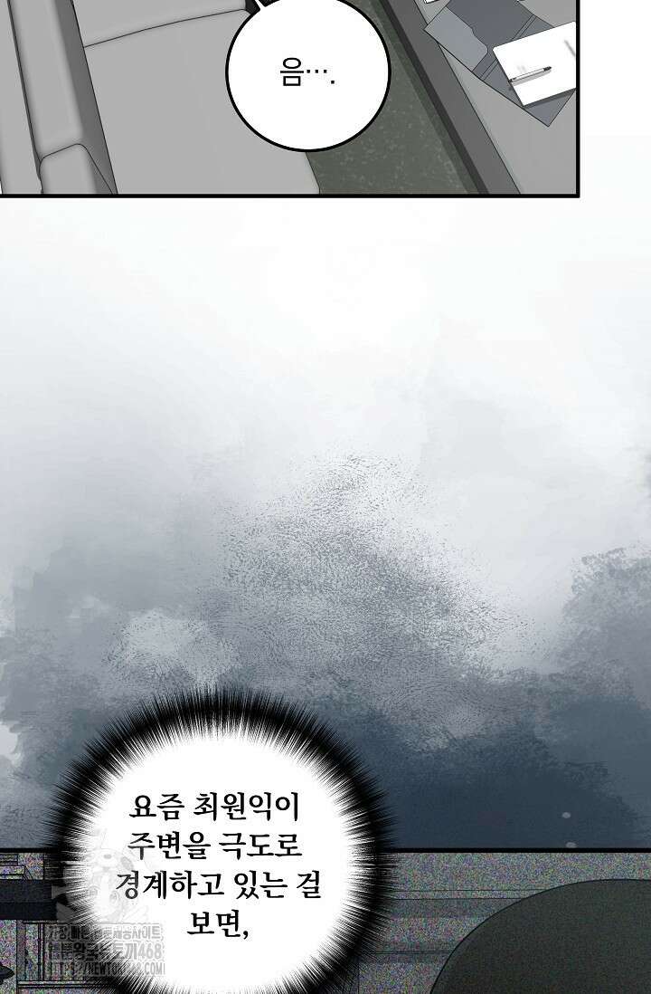 이것이 법이다 159화 16