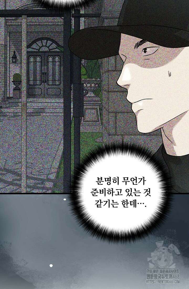 이것이 법이다 159화 17