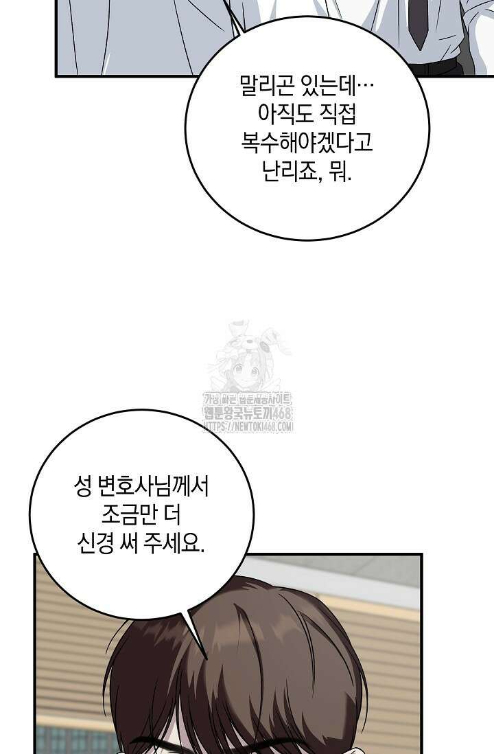 이것이 법이다 159화 19