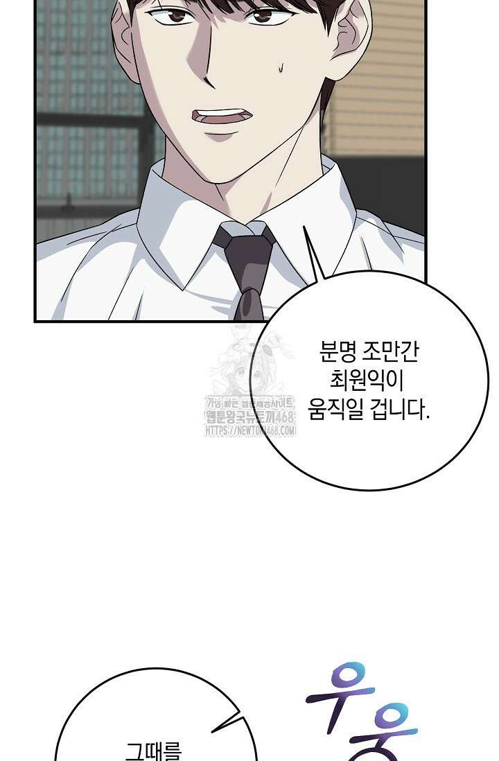 이것이 법이다 159화 20