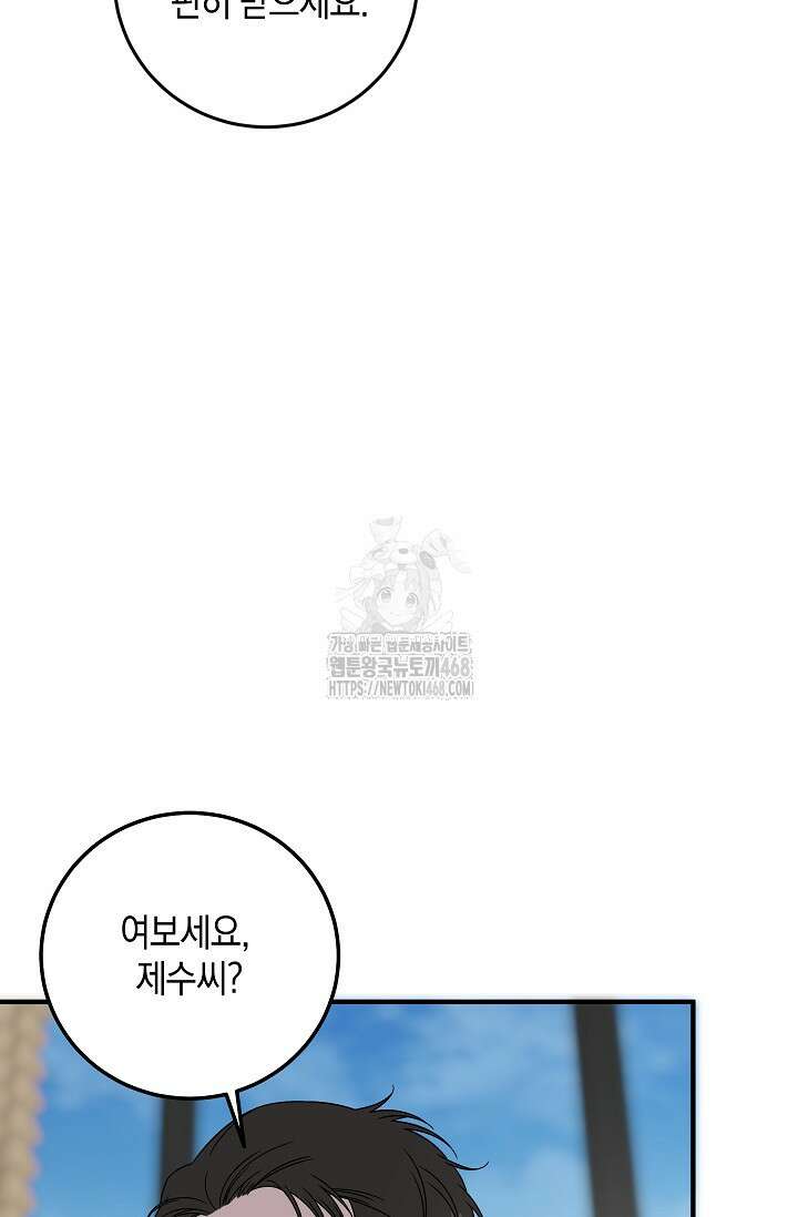 이것이 법이다 159화 22