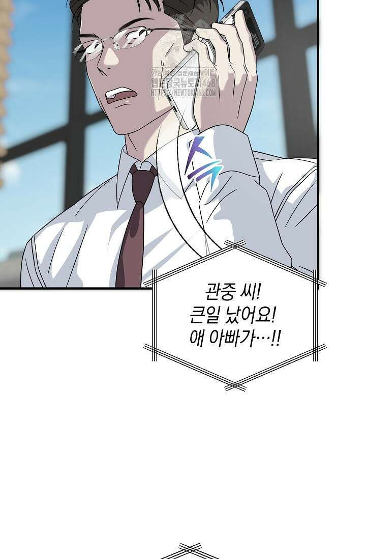 이것이 법이다 159화 23