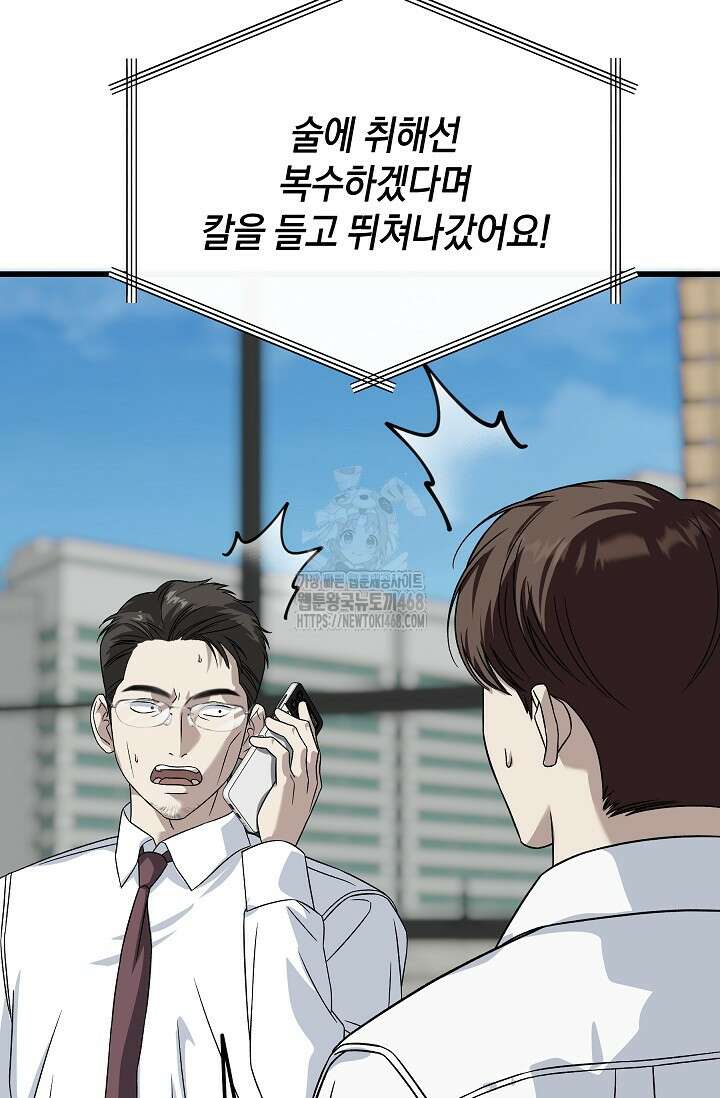 이것이 법이다 159화 24