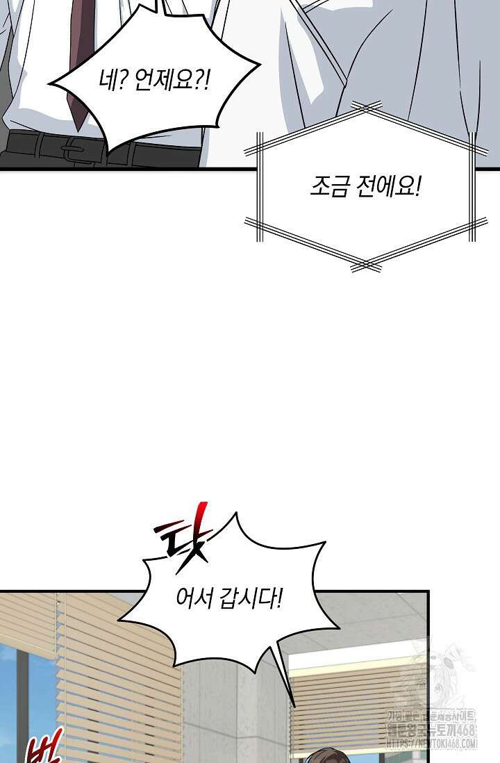 이것이 법이다 159화 25