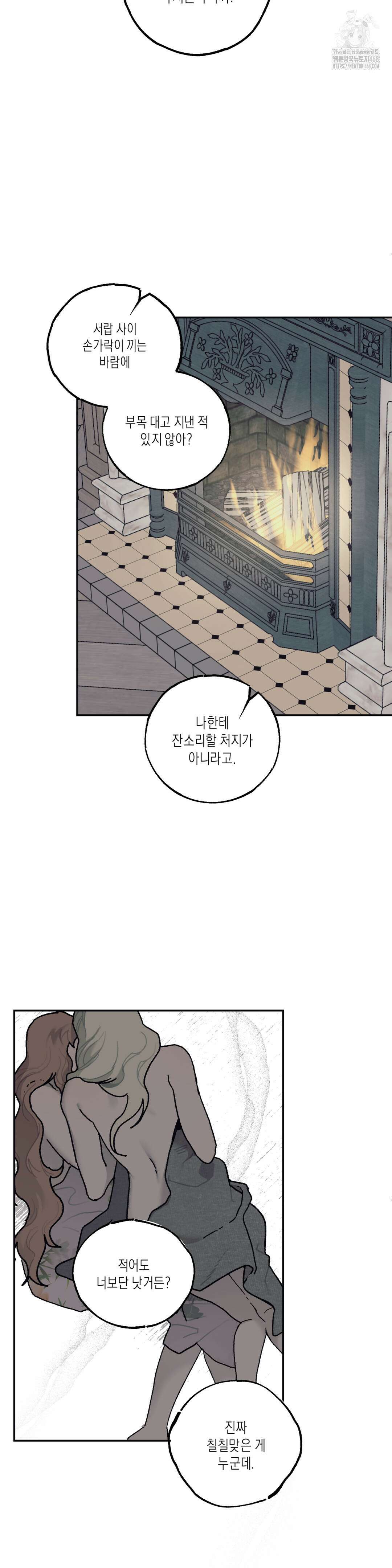 레이디 블랙은 우울하다 42화 7