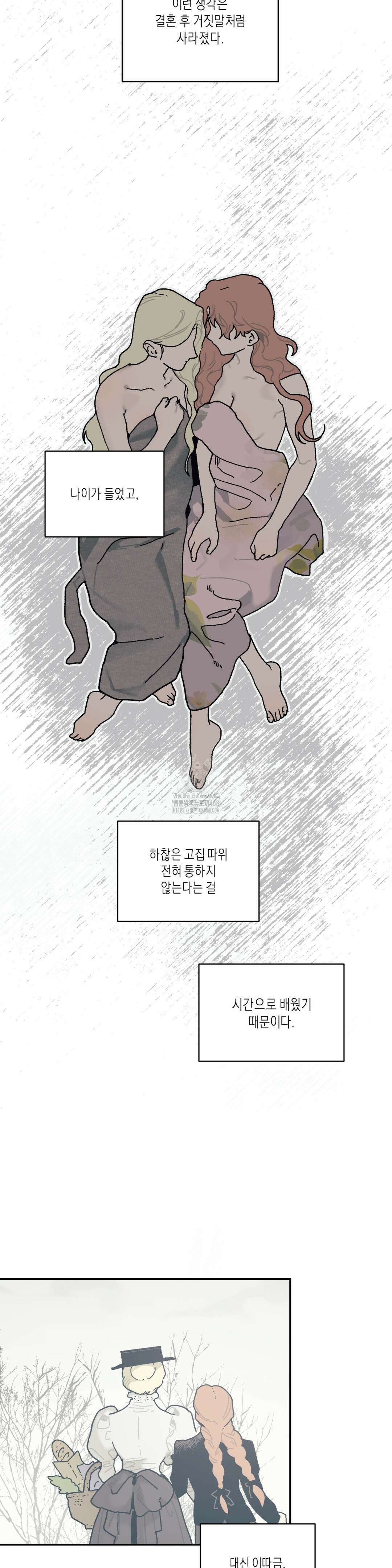 레이디 블랙은 우울하다 42화 9