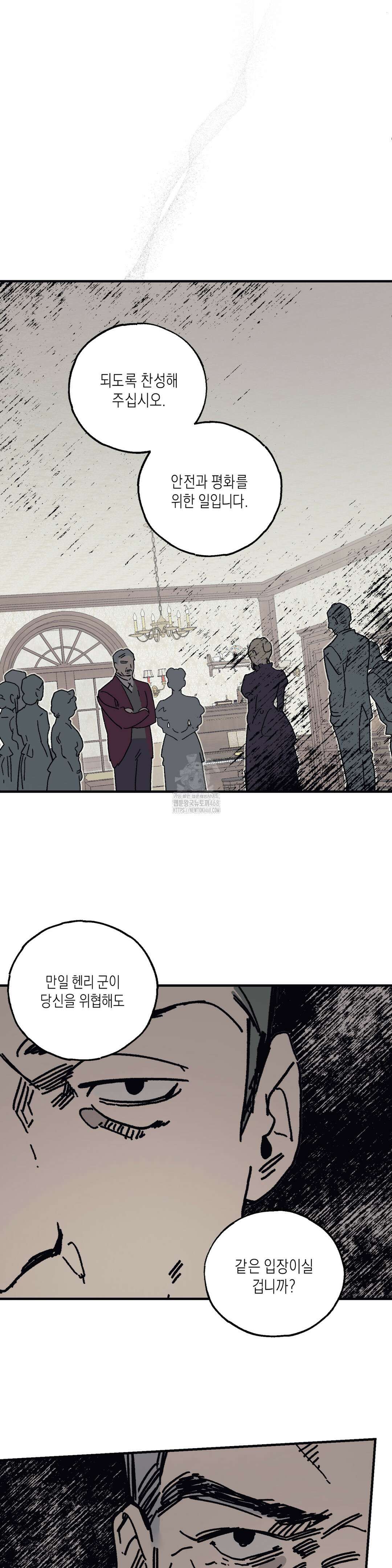 레이디 블랙은 우울하다 42화 22