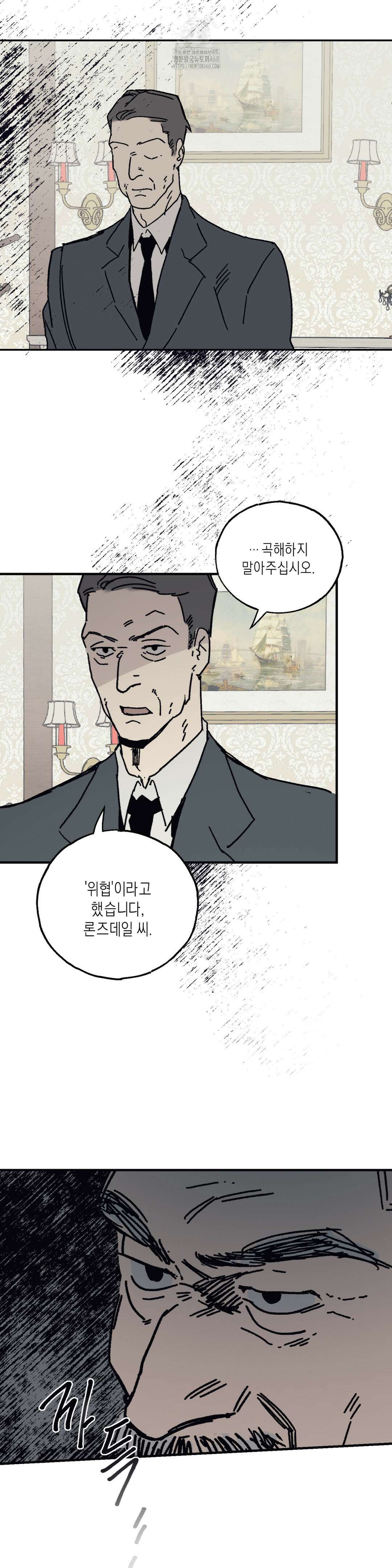 레이디 블랙은 우울하다 42화 24