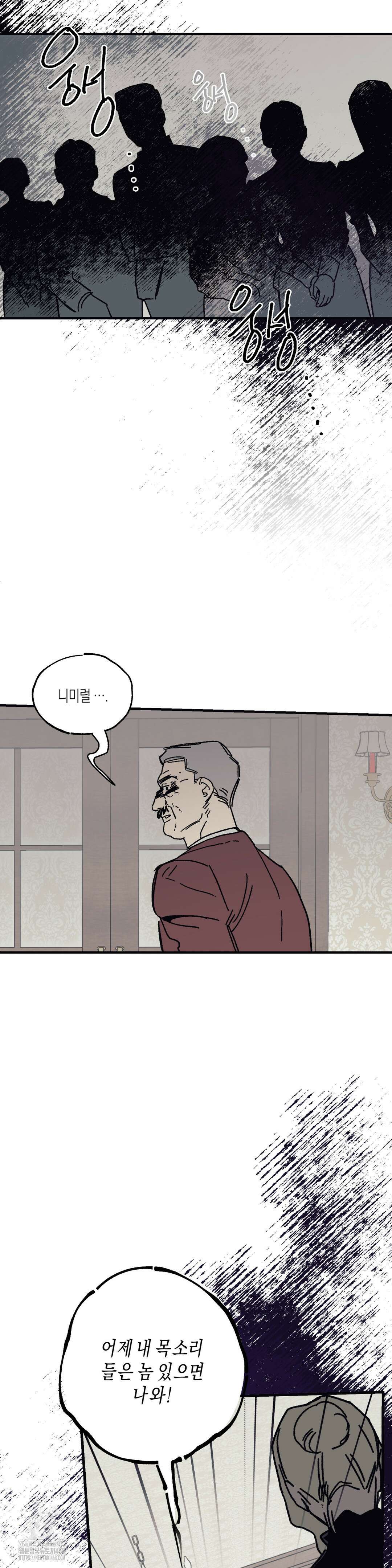 레이디 블랙은 우울하다 42화 27