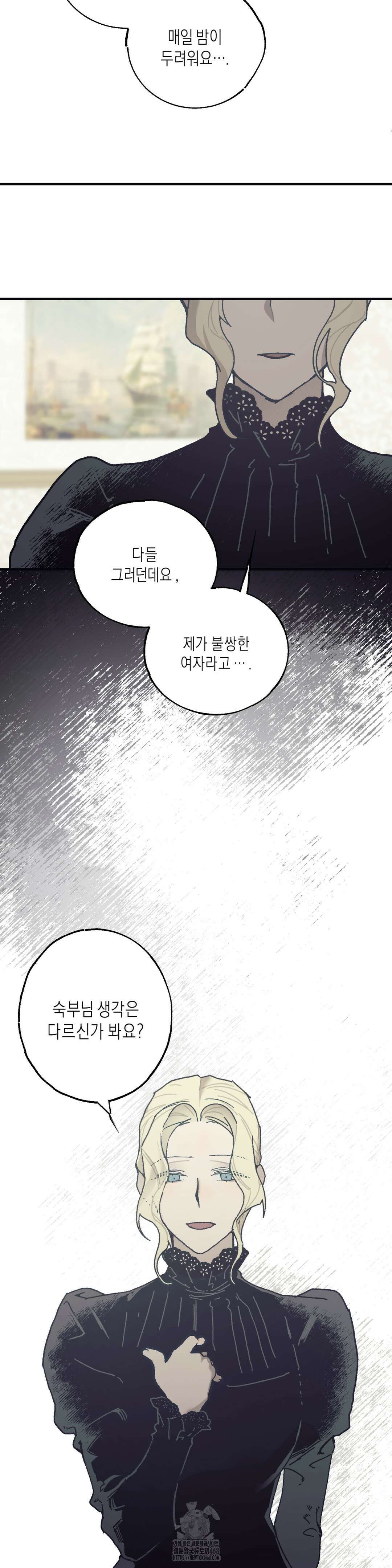 레이디 블랙은 우울하다 42화 32