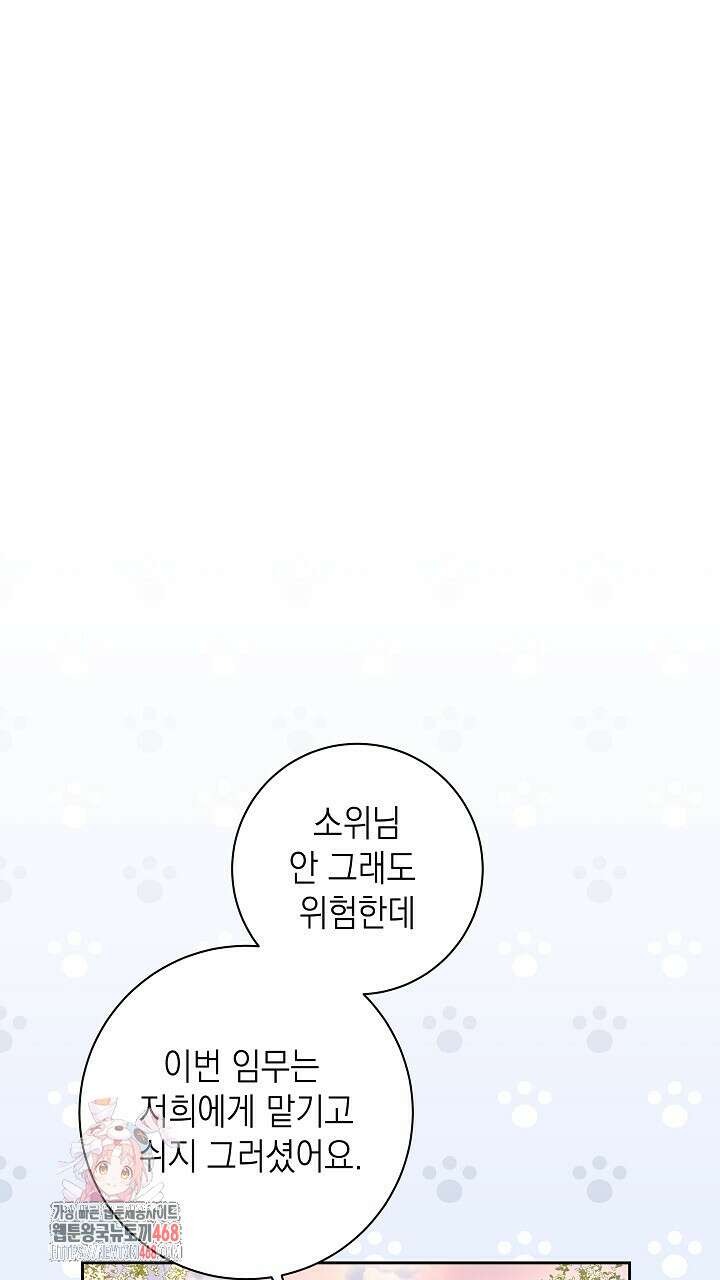 혐오 만세 64화 1