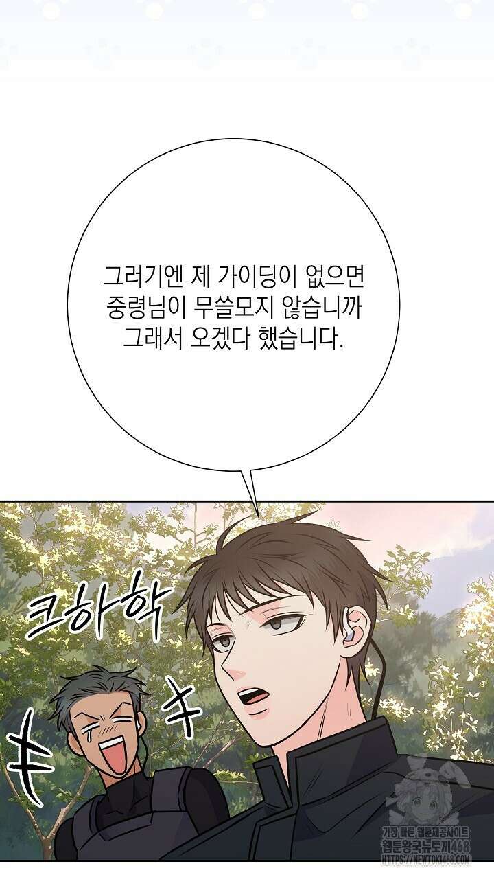 혐오 만세 64화 3
