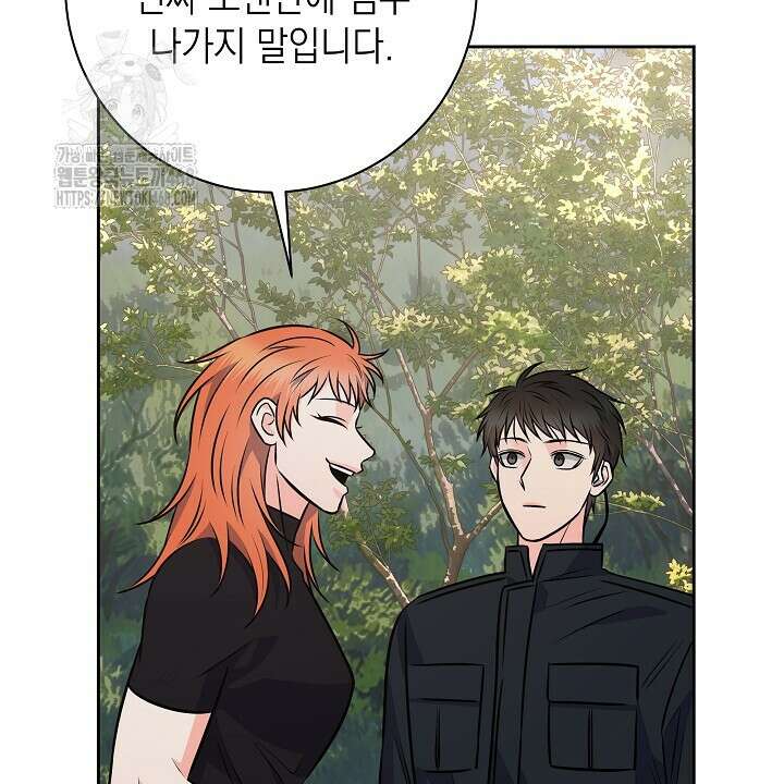 혐오 만세 64화 6