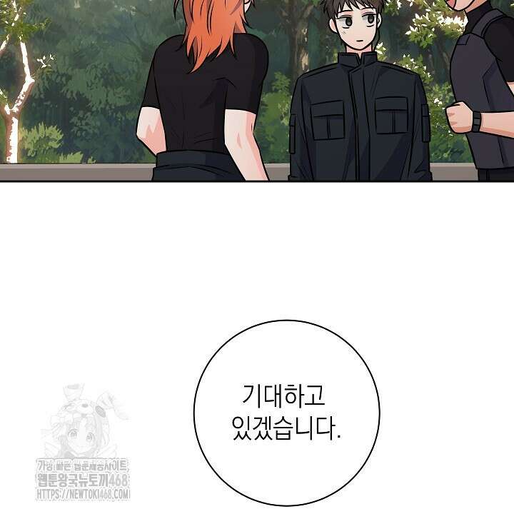 혐오 만세 64화 8