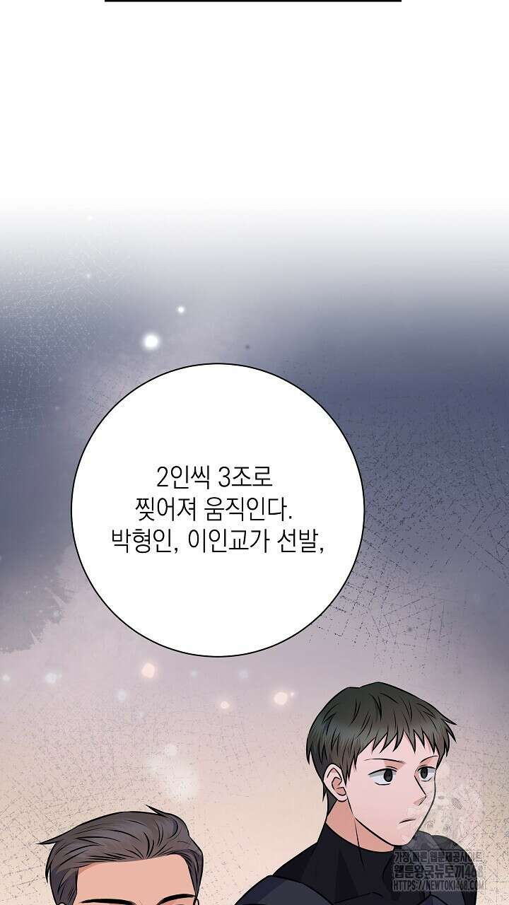 혐오 만세 64화 11