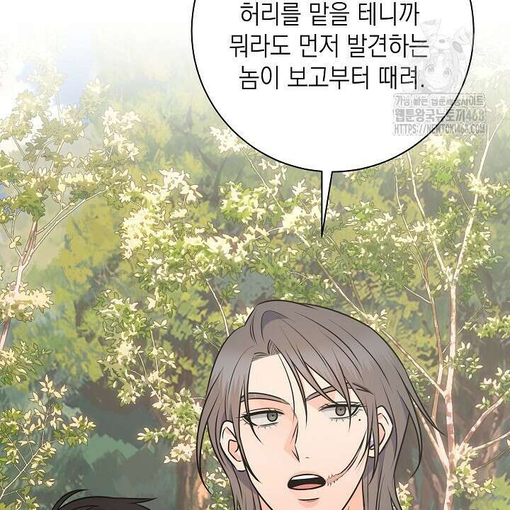 혐오 만세 64화 14