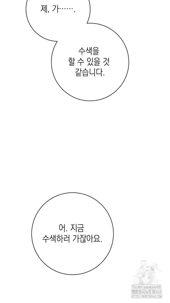 혐오 만세 64화 17