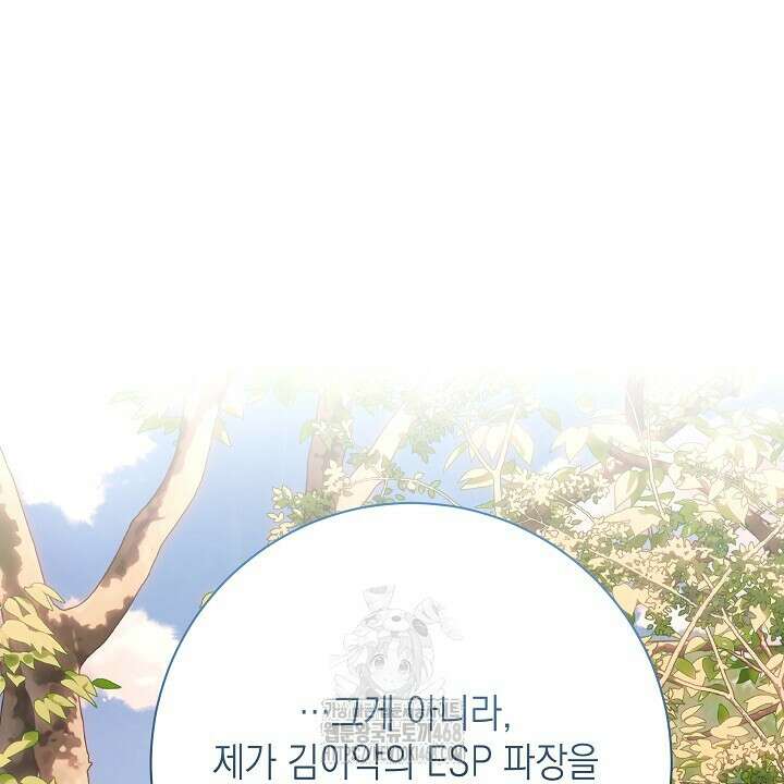 혐오 만세 64화 18