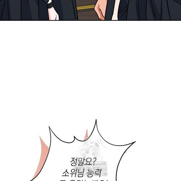 혐오 만세 64화 20