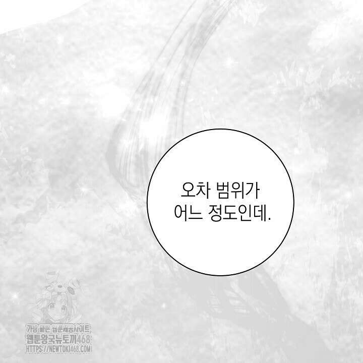 혐오 만세 64화 22