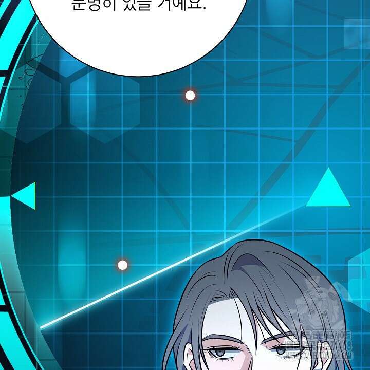 혐오 만세 64화 24