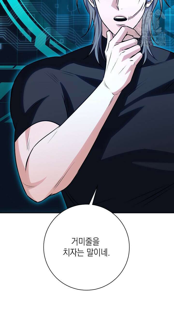 혐오 만세 64화 25