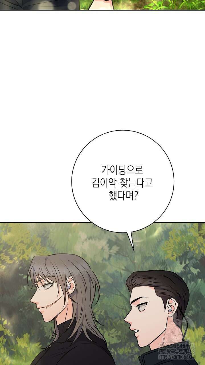 혐오 만세 64화 41