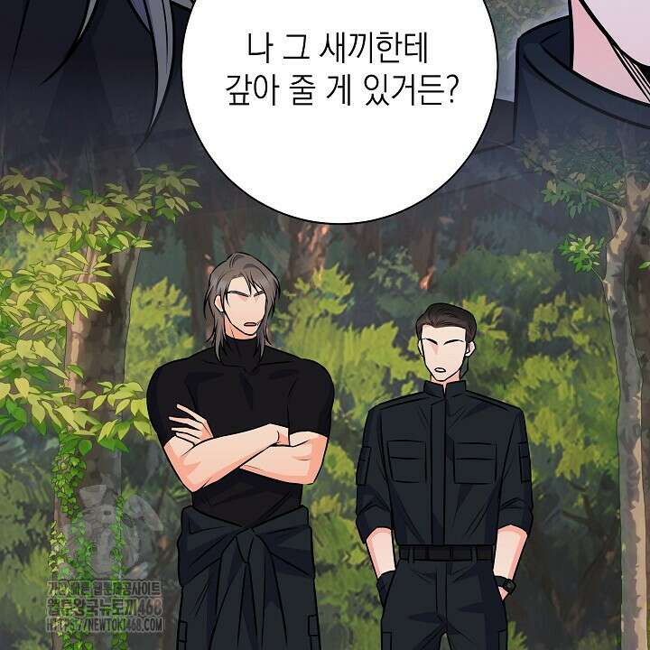혐오 만세 64화 44