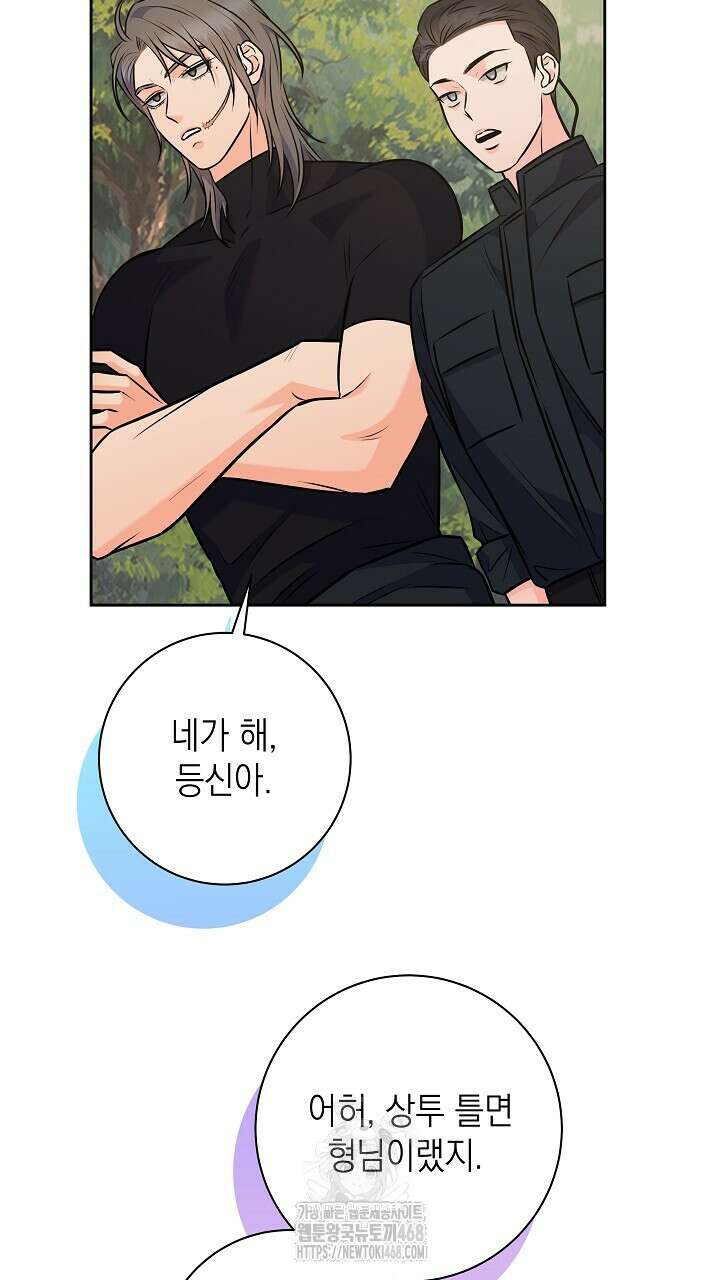 혐오 만세 64화 49