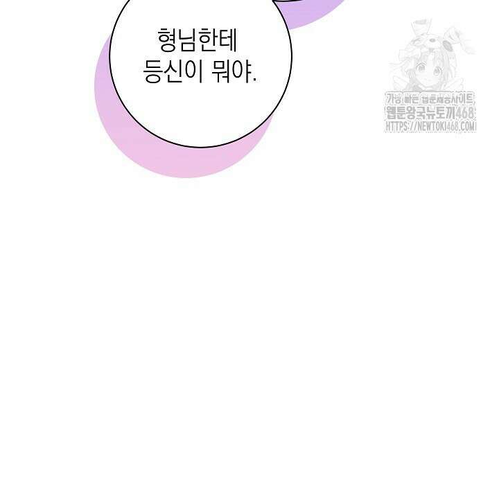 혐오 만세 64화 50