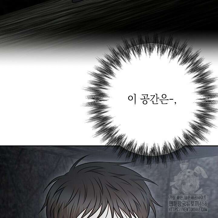 혐오 만세 64화 58