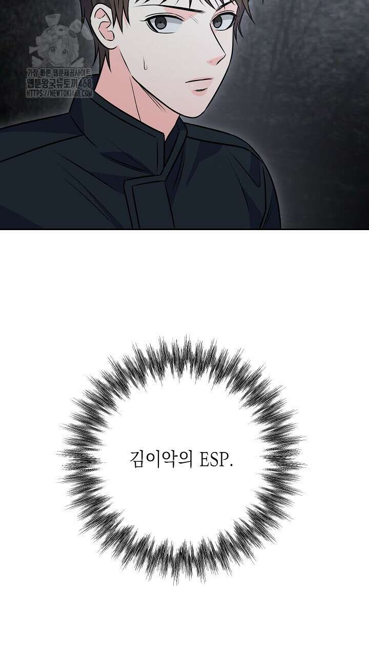 혐오 만세 64화 59