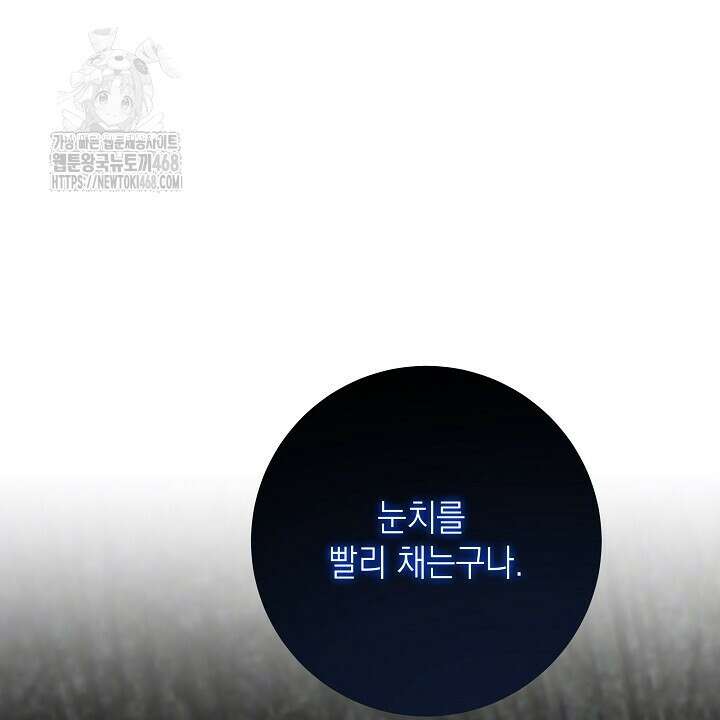 혐오 만세 64화 60