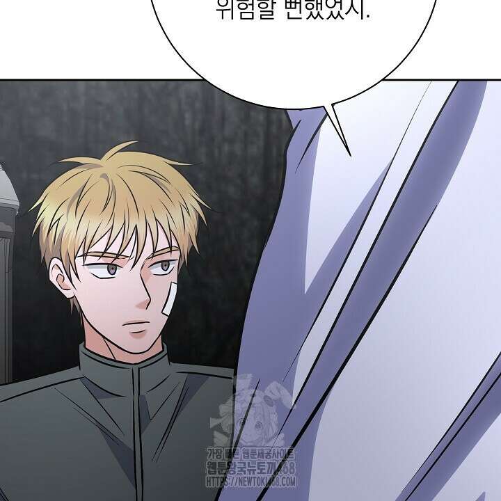 혐오 만세 64화 74