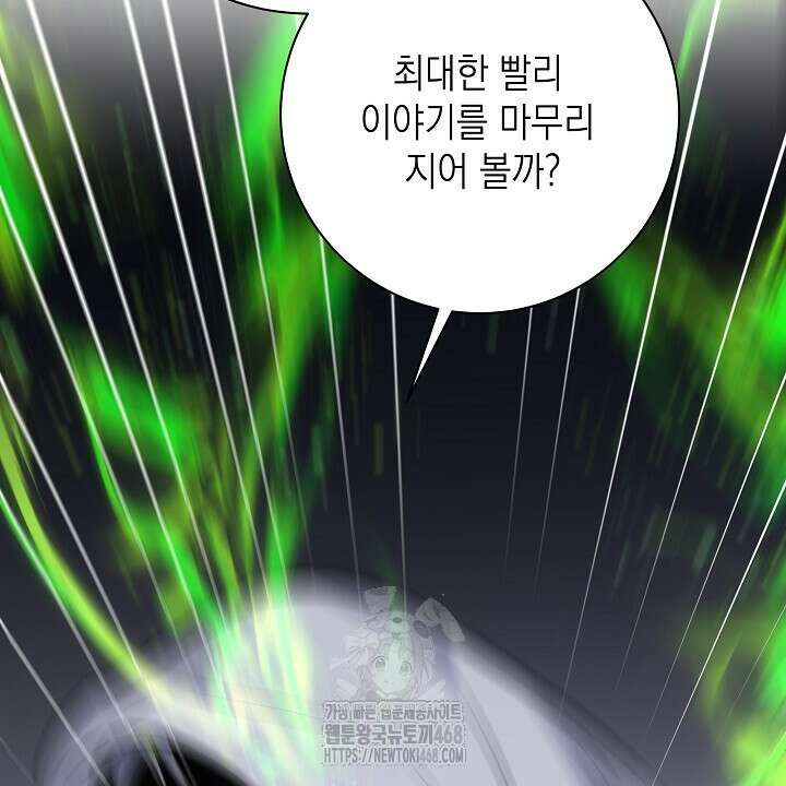 혐오 만세 64화 76