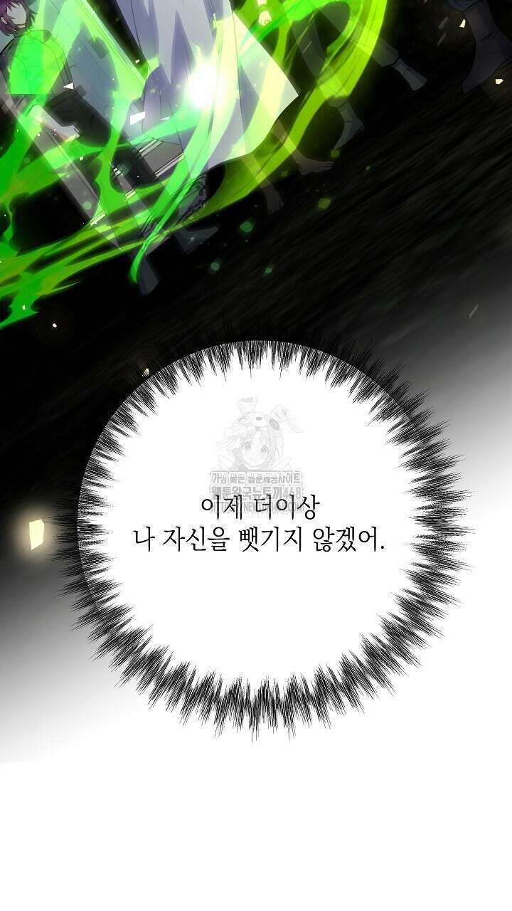 혐오 만세 64화 83