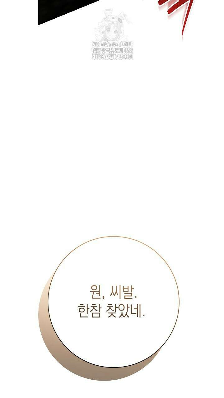 혐오 만세 64화 89