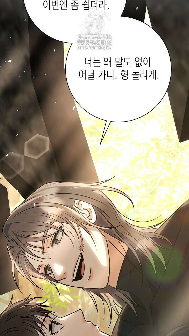 혐오 만세 64화 93