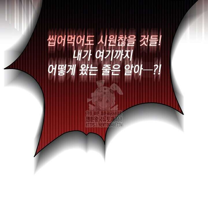 혐오 만세 64화 100