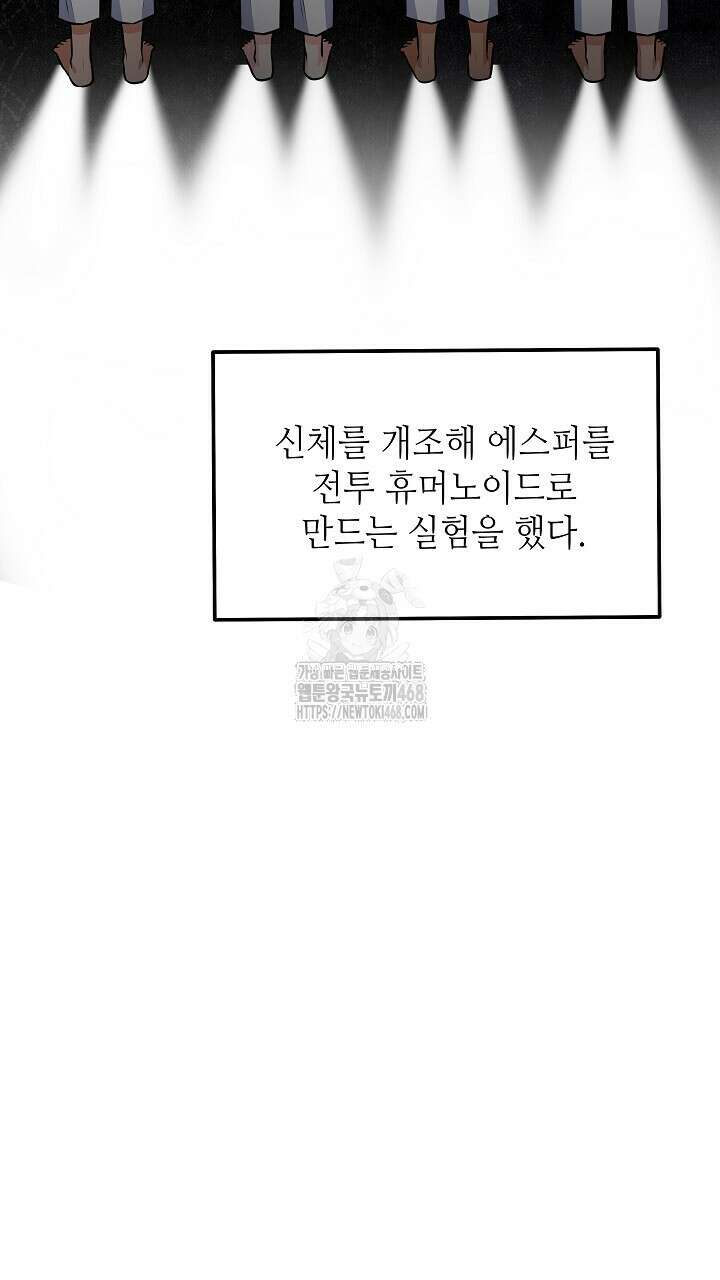 혐오 만세 64화 107