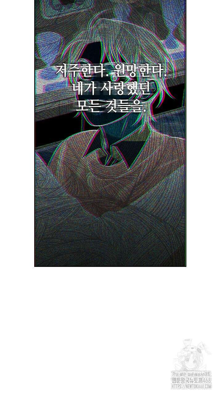 혐오 만세 64화 113