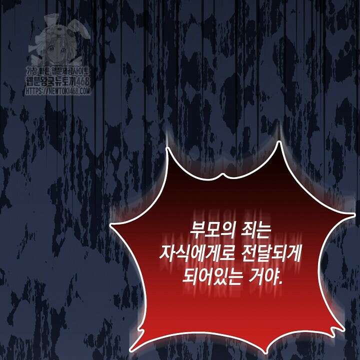 혐오 만세 64화 120