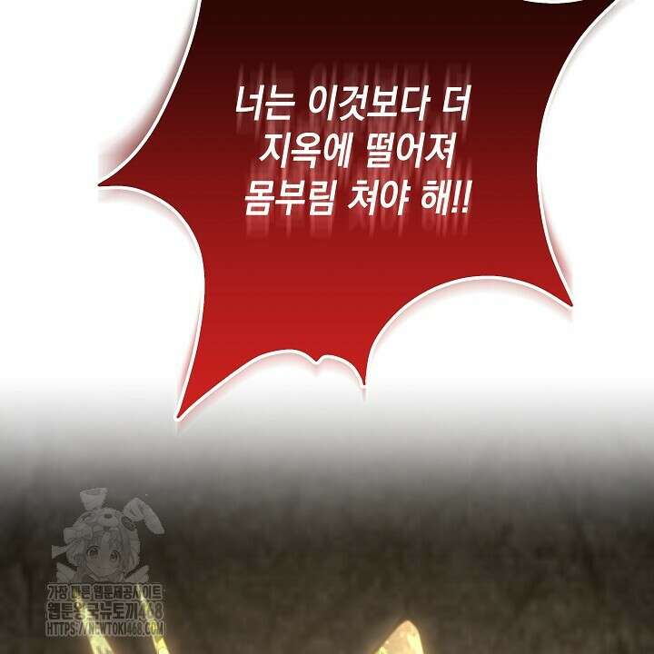 혐오 만세 64화 122
