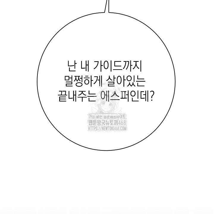 혐오 만세 64화 128